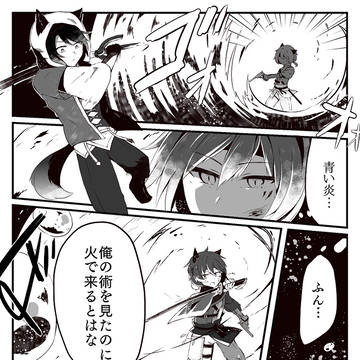 【TO.sp3】水と火と【闘技島】