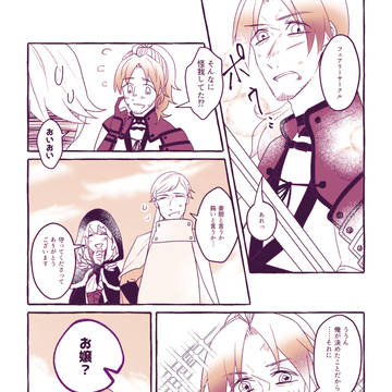 【TO.sp3】少々の緊張と2【闘技島】