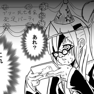 FGO第二部3章ネタバレ