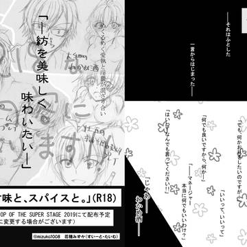 トプステ13無配 次回本予告ペーパー