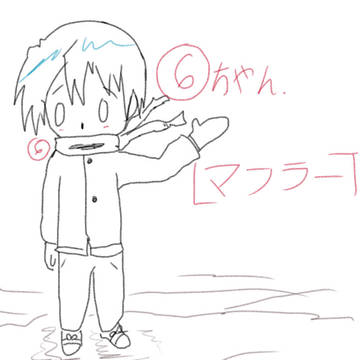 マフラー