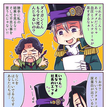 楽しい健康診断
