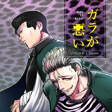 フェスの新刊