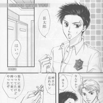 CROSS WITH YOU