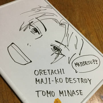 トモくん