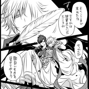 グラ腐ルログ②【ファ受】