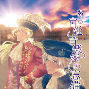 【C95/2日目】新刊サンプル