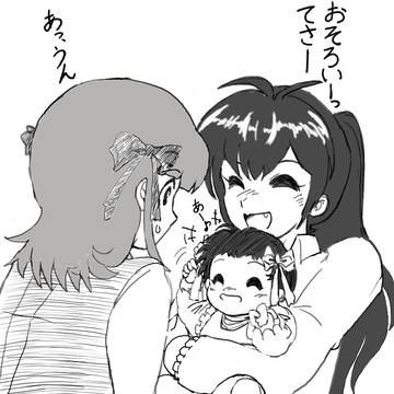 ＊涼と“彼女”の、はじめてのおともだち。