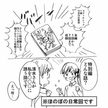 【おしらせ】Still Sick単行本でます。