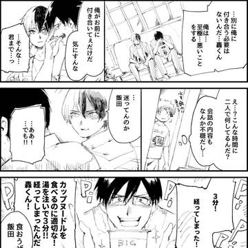 hrak轟飯まとめ
