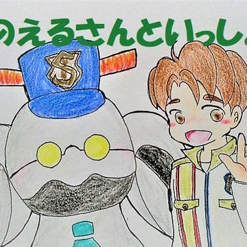 のえるさん