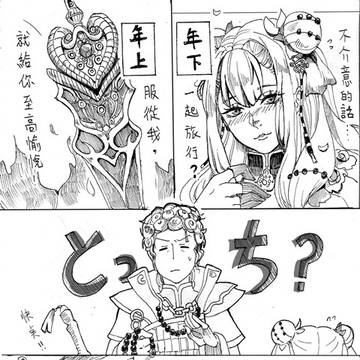 腦洞