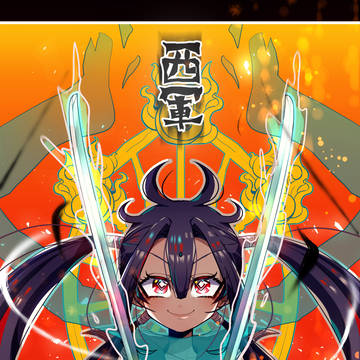 【冬闘乱2018】甲阿 修羅【西軍】