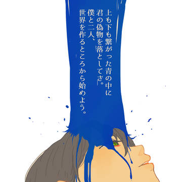 イラスト詩集「8/8」