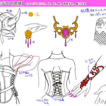 【資料集】七つの大罪