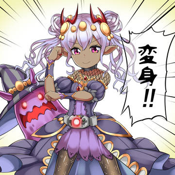 変身!ヴェロアお嬢様!