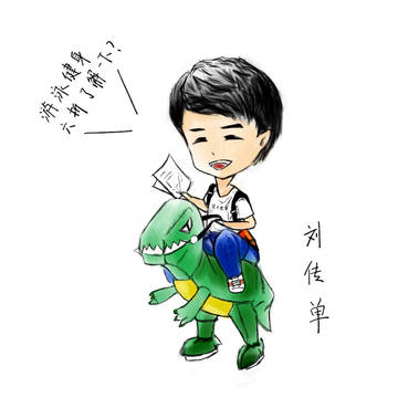 刘传单