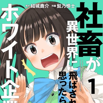 単行本1巻出ました