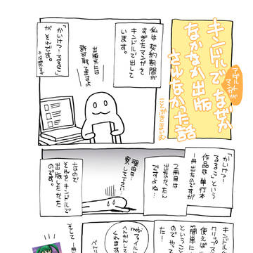 kindleで成年向け漫画がなかなか出版されなかった話。