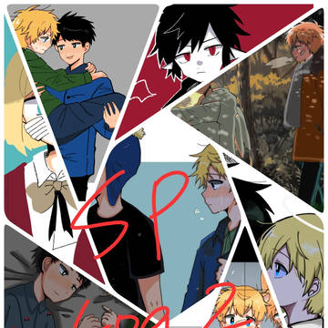 SP LOG②