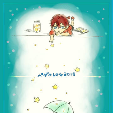 ペダルLOG2018と通販のお知らせ