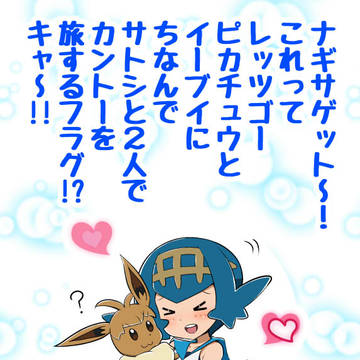 舞い上がるスイレン