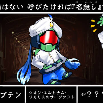 キャプテン