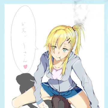 「お兄ぃ~さん♡」