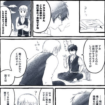 ある人の勘