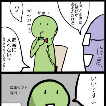 労働の思い出2コマ