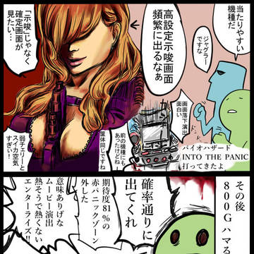 ダメな大人の絵日記2コマ