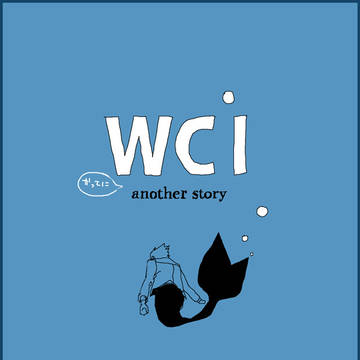 WCI（勝手に）アナザーストーリー