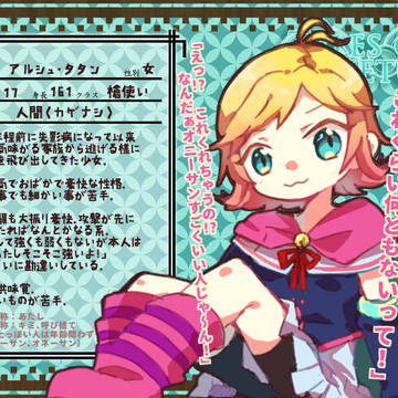 【幽影物語2】アルシュ【ギルド】