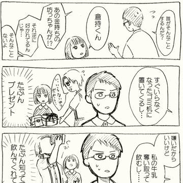 Page 2 thumbnail