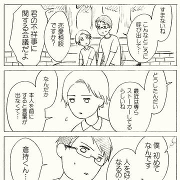 Page 6 thumbnail