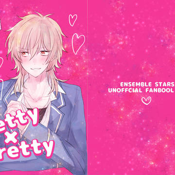 【web再録】Pretty×Pretty