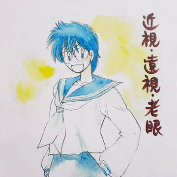 近視・遠視・老眼(2016年10月発行)①