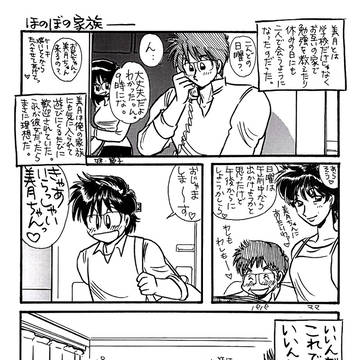 近視・遠視・老眼(2016年10月発行)②