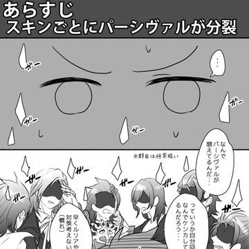 【グラパシ】分裂