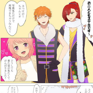 パリモンとタイユキを絡ませたかった話