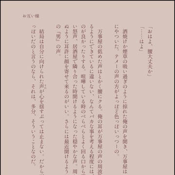 文庫メーカーものまとめ