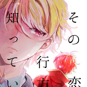 【12/23】新刊サンプル【至咲】