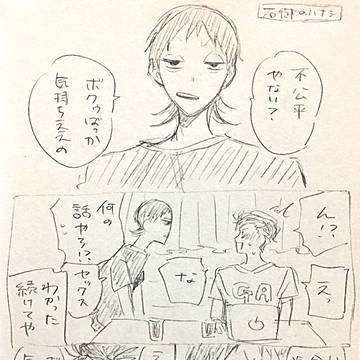 ペダルまとめ7（石御）