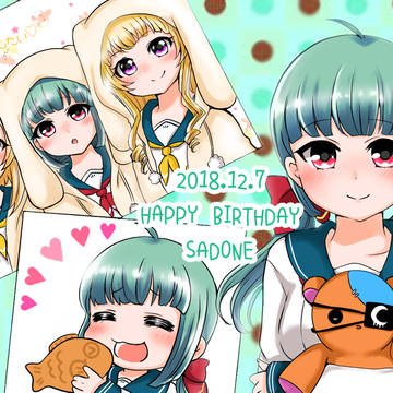 サドネちゃん 誕生日🎂