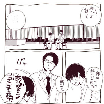 蛇足漫画
