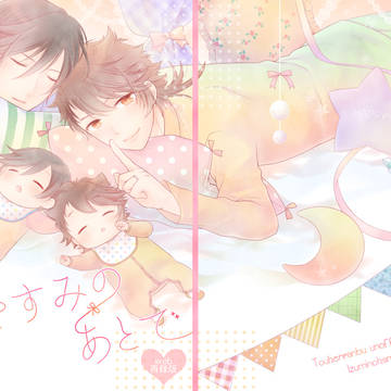【web再録】おやすみのあとで【いずむつ】