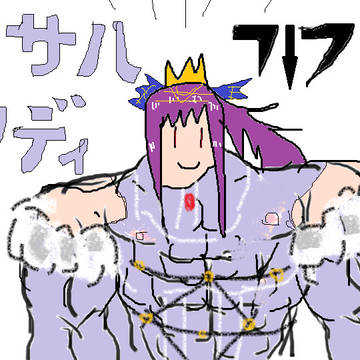 すかちゃん