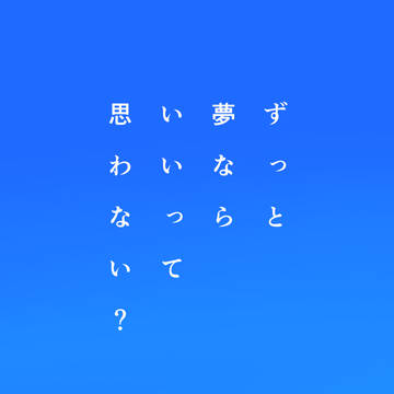 夏