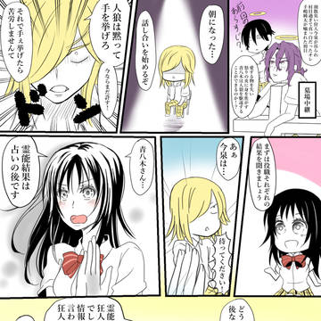 人狼ペダル解説編②