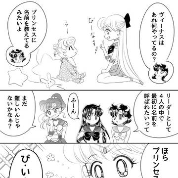 前世のベビーセレニティとヴィーナス